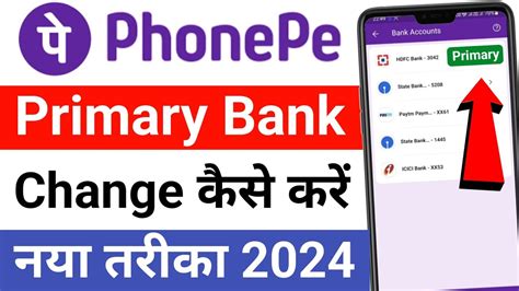 Phonepe Me Primary Account Kaise Change Kare How To Change