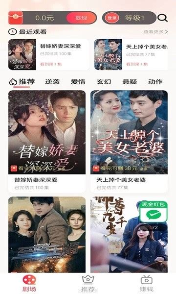 云看短剧下载app 云看短剧软件下载v100 安卓版 单机100网