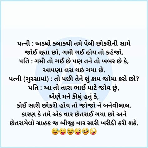 પત્ની ગુસ્સામાં તો પછી તેને શું કામ જોયા કરો છો 😅😝😂😜😂😜 Aprik News