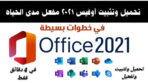 Microsoft Office Youtube