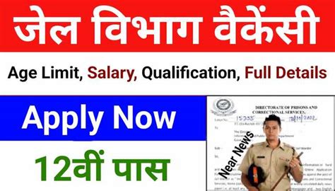 UKPSC Recruitment 2022 238 जल बदरकषक भरत Jail Warder Guard