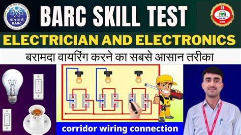 Barc Skills Test Trade Electrician Electronics Corridor Wiring