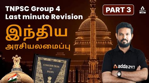 TNPSC Group 4 Last Minute Revision Indian Constitution Polity Part