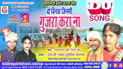 Hirday Ke Mala La Hirday Ma Cg Karma Dj Song Md Mahant Sunita