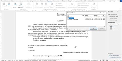 Автоматизація Excel та Word
