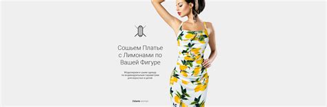 Zelante - дизайнерская одежда