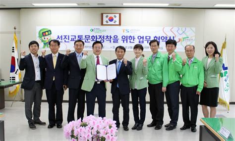 도로교통공단 서울지부 교통안전공단 서울지역본부 선진교통문화 정착을 위한 업무협약 체결