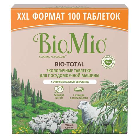 Таблетки для посудомоечной машины 100 шт. BIOMIO "Эвкалипт", 510.73090. ...