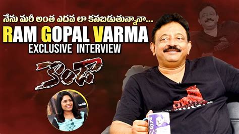 Ram Gopal Varma Exclusive Interview About Konda Movie RGV Interview