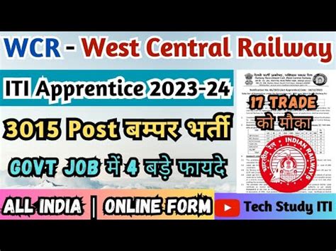 Railway क एक और अपरटस 2023 24 RRC WCR ITI Apprentice 2023 West