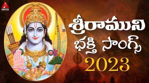 Sri Rama Navami Special Songs Lord Rama Back To Back Devotional Songs