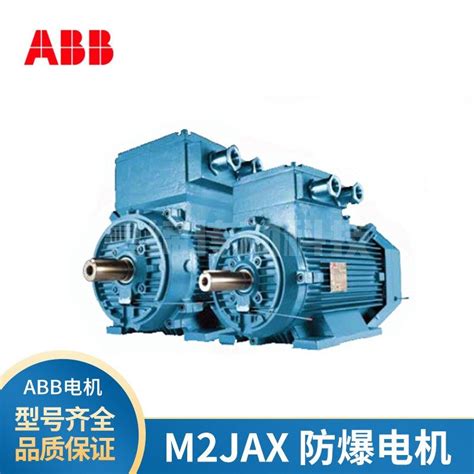 议价原装abb防爆电机m2jax250m4a 55kw4极1500转三相交流ct4隔爆虎窝淘