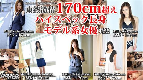 Tokyo Hot N1445 Tokyo Hot Over 170cm High Spec Girls Hard Fuck Special Part1 JAV HD Porn