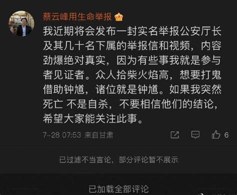 为自由而战 天山剑客 On Twitter 用生命举报的蔡云峰 举报三天后被人扔下楼摔死 大家多关注蔡云峰 Jrzbyeopze Twitter