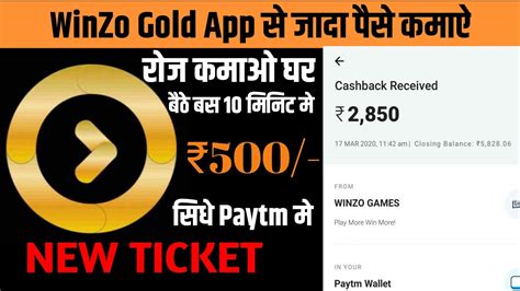 How To Earn Money From Winzo Gold App Winzo Gold App Se Paise Kaise