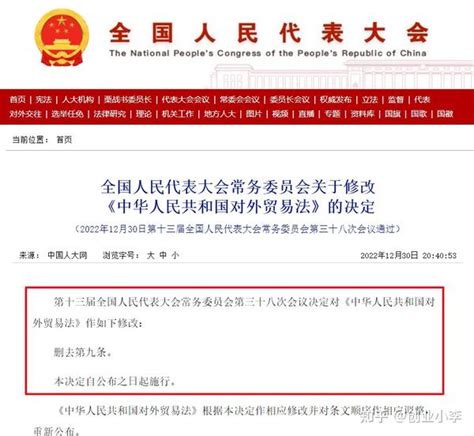 取消啦！进出口企业不再办理对外贸易经营者备案登记 知乎