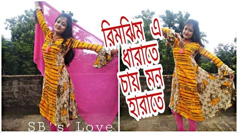 Rimjhim E Dhara Te Premer Kahini 💃 রিমঝিম এ ধারাতে 🥰bangla Song