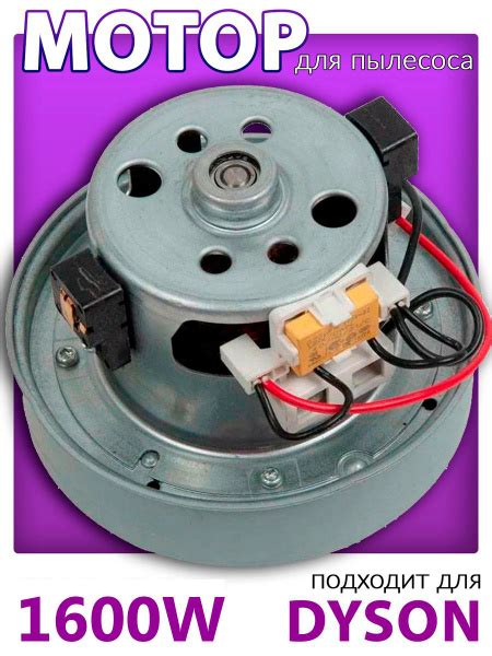 Двигатель для пылесоса мотор 1600W - купить с доставкой по выгодным ...