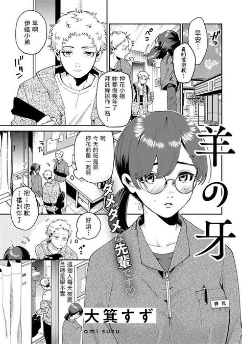 Hitsuji No Kiba Nhentai Hentai Doujinshi And Manga