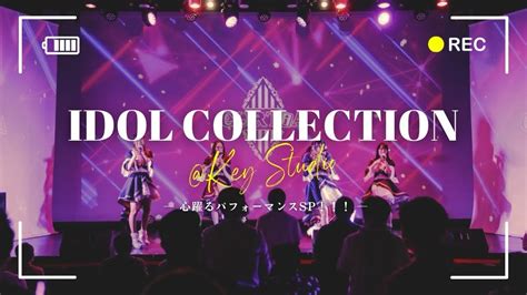 【4人体制ライブ映像】idol Collection ~心躍るパフォーマンスsp ~ Youtube