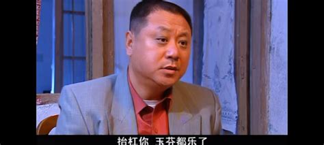 彪哥找马大帅给他报仇，给旁边玉芬逗乐了哔哩哔哩bilibili