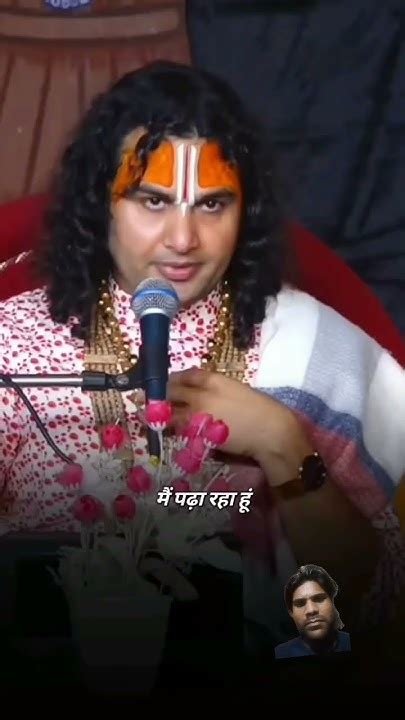 गुरुजी ने क्या बोला इस लड़की से ध्यान से सुनी है जय राधे राधे जय श्री राम Youtube