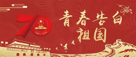 青春告白祖国系列（二）她来听我的报告会！ 搜狐大视野 搜狐新闻