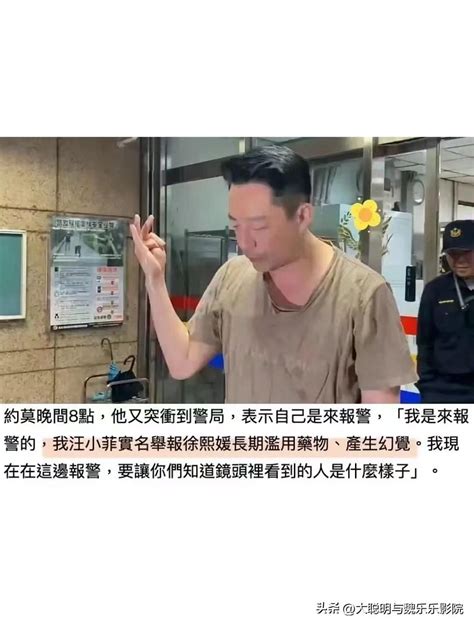 汪小菲直播爆粗，情绪失控大闹台北警局，扬言实名举报大小s 360娱乐，你开心就好