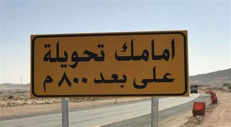 antbh amamk thoyl alththyr althy la yfark salky altryk alshraoy