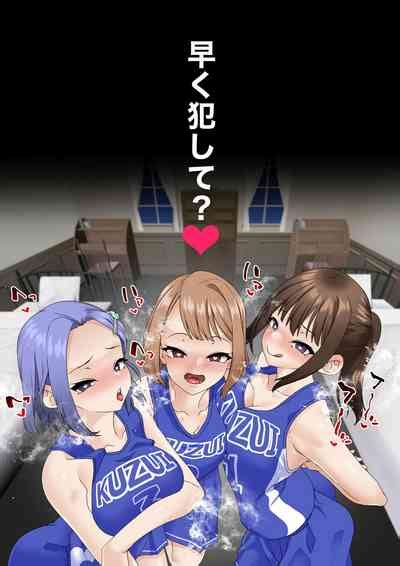 Netorare Onna Bas Bu Case 5 Saimin Harem Nhentai Hentai Doujinshi