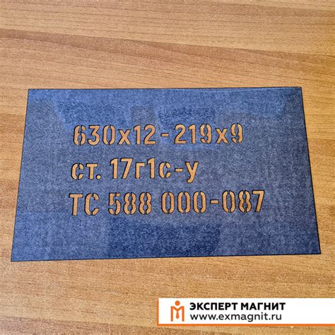 Трафареты для маркировки | Изготовление трафаретов для маркировки ...