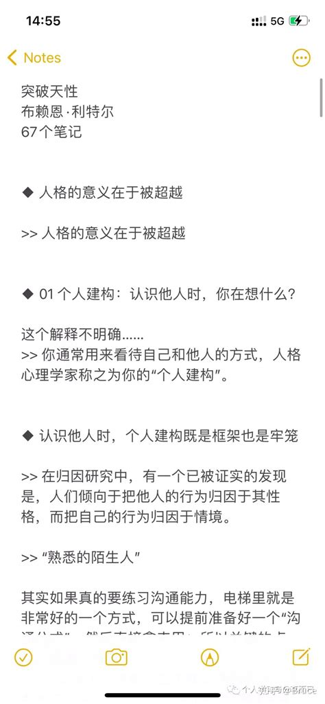 微信读书真香，但笔记怎么导出？ 知乎