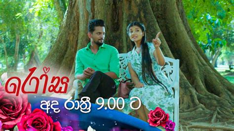 Rosa රෝස 🌹 Today 900 Pm On Derana Youtube