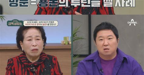 30억 자산가 전원주 과거 동료교사 폭행에 입원외모로 무시하기도금쪽