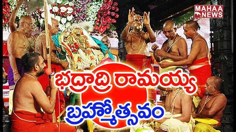 Bhadrachalam Live Sri Seetha Ramula Kalyanam SRI RAMA NAVAMI