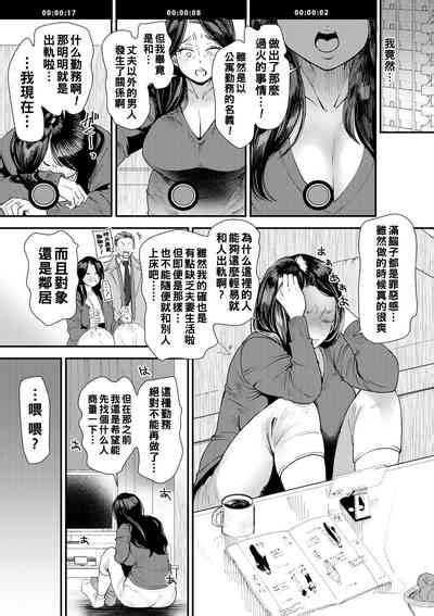 Hitoduma Wakabasan No Seisyori Touban Nikki Nhentai Hentai Doujinshi And Manga