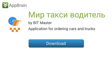Мир такси водитель for Android - Free App Download
