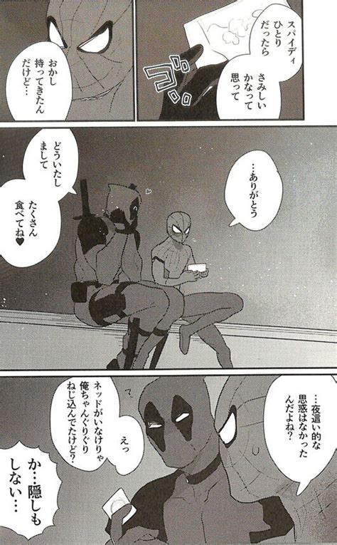 Deadpool Spiderman Yaoi