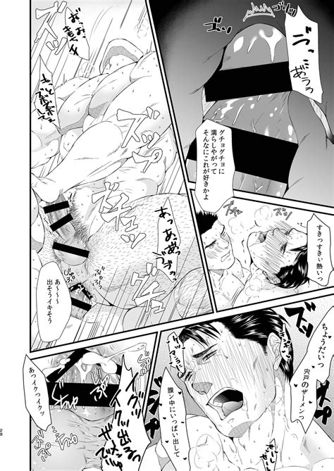 Melt Page Nhentai Hentai Doujinshi And Manga