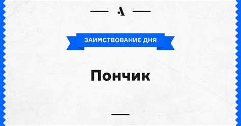Пончик • Arzamas