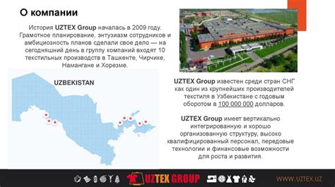 О компании История UZTEX Group - презентация онлайн