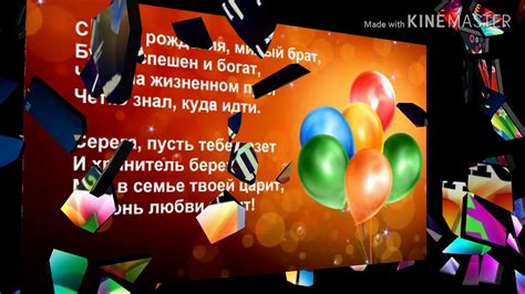 С Днем Рождения Братишка 🎉 - YouTube