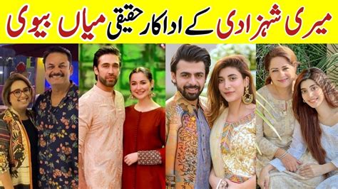 Meri Shehzadi Drama Cast Real Life Partners Meri Shehzadi Last Episode