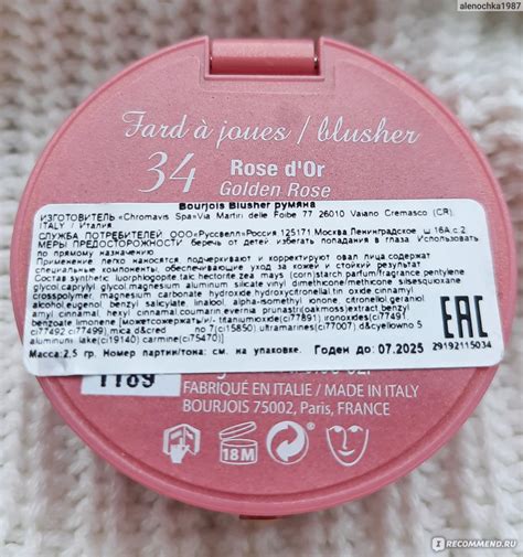 Румяна Bourjois Pastel jous blusher - «👋 Дотронуться до легенды рукой ...