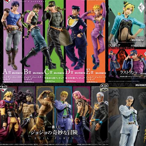 (Full set!) Jojo bizarre adventure ichiban kuji figure - jojo assemble ...