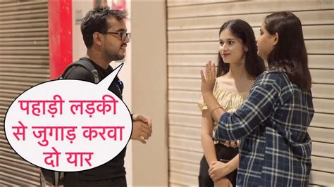 Pahadi Ladki Se Jugaad Karwa Do Yaar Funny Prank On Pahadi Girl By Basant Jangra With Twist