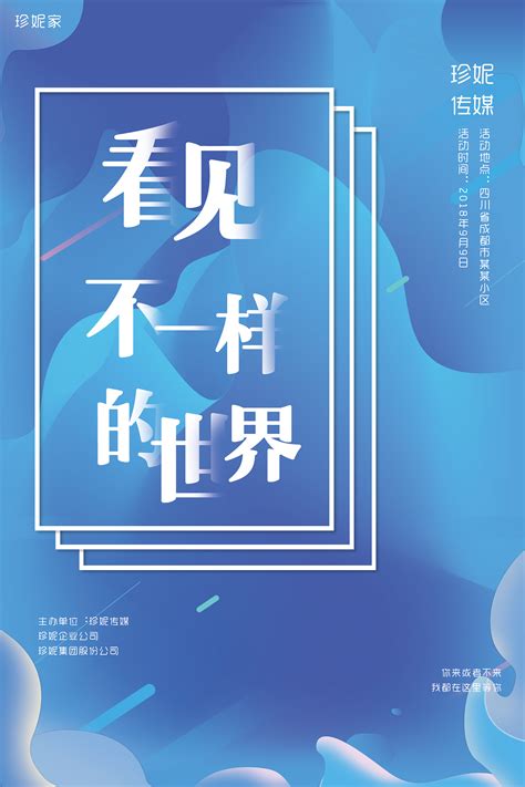 蓝色渐变原创海报 沈可爱的设计屋 站酷zcool