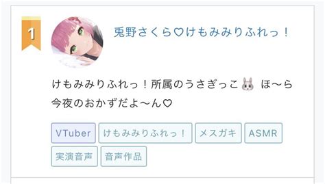 タニシ on Twitter RT uno kemo みんなおはよー みてみてー クリエイターランキング1位になってた いつも