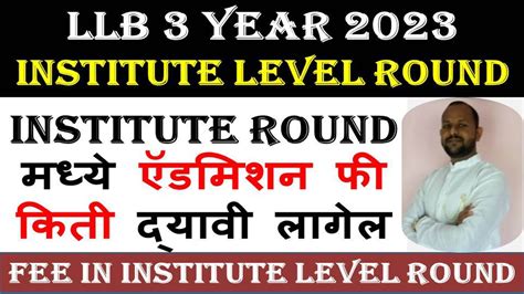 Institute Round Fee Llb 3 Years Llb 3 Years Cap Round 2023 Institute