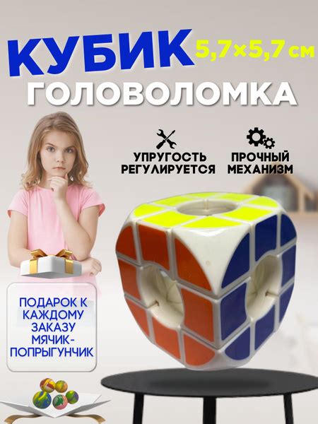 Головоломка Rubiks Кубик Рубика 3х3 Пустой купить с доставкой по